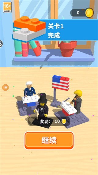 积木派对免广告