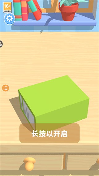 积木派对免广告