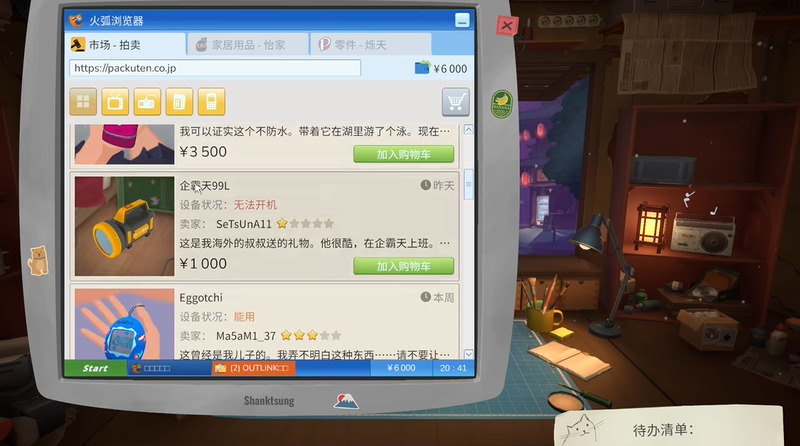 维修物语8月7日Steam发售 在2005年东京开一间维修店