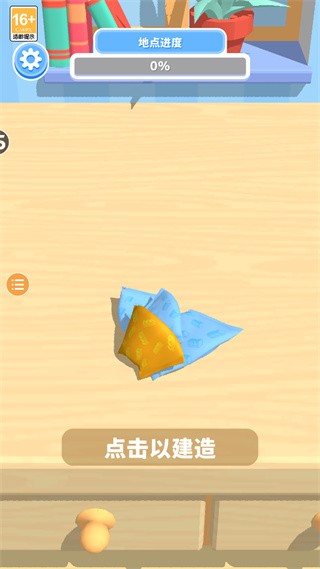 积木派对免广告