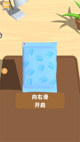 积木派对免广告