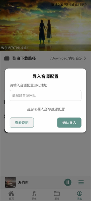 青听音乐