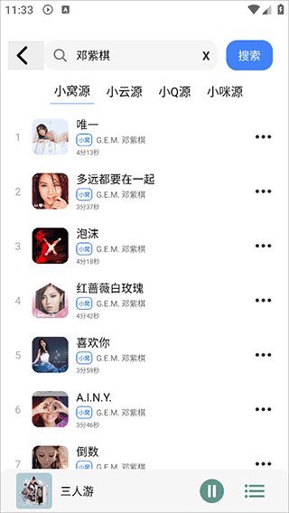 青听音乐