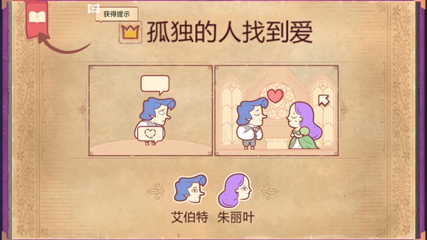 故事叙述者截图3