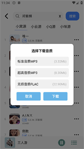 青听音乐