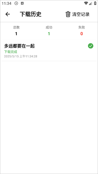 青听音乐