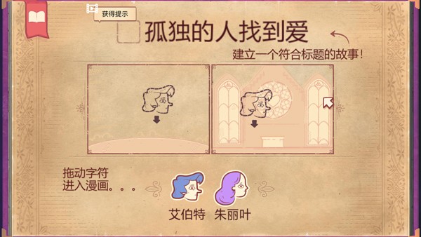 故事叙述者截图4