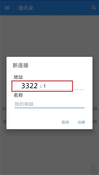 VNC Viewer汉化版