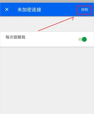 VNC Viewer汉化版