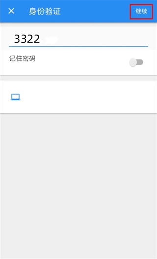 VNC Viewer汉化版