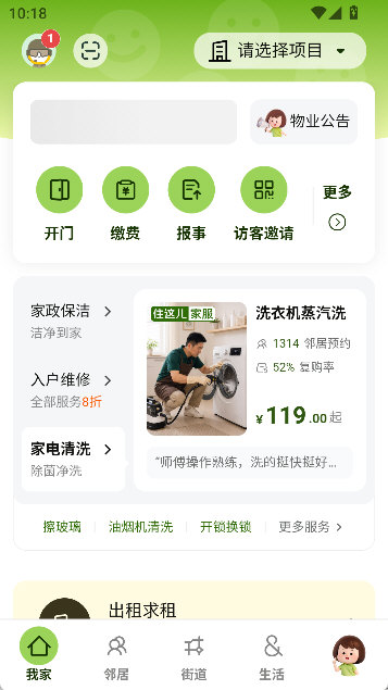 住这儿万科