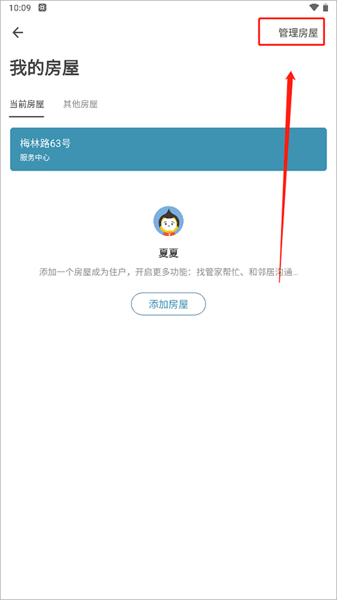 住这儿万科