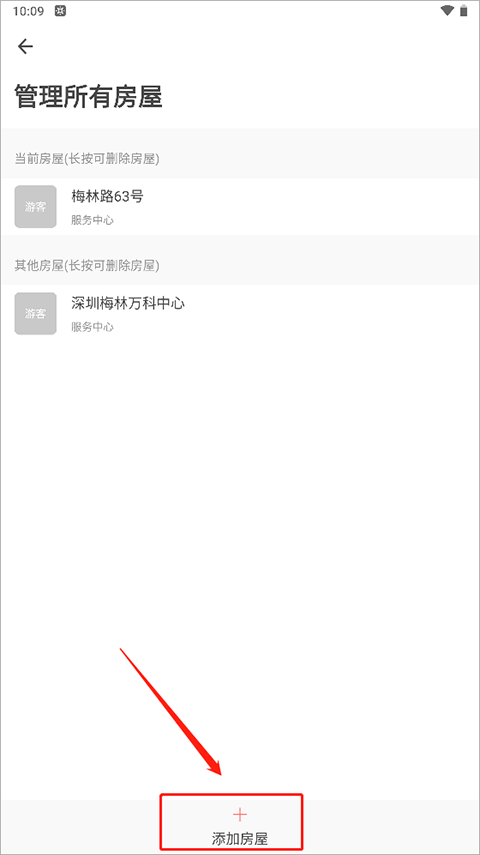 住这儿万科