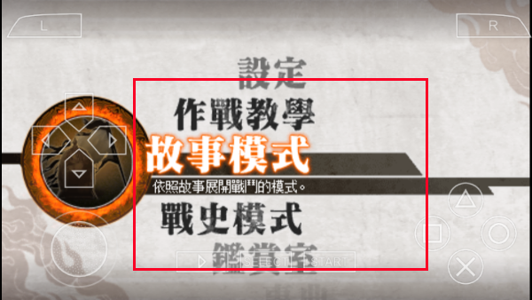 真三国无双6猛将传