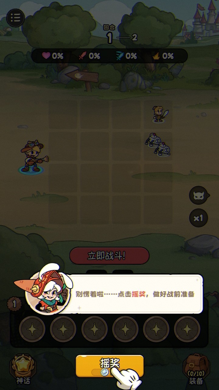 冒险之星