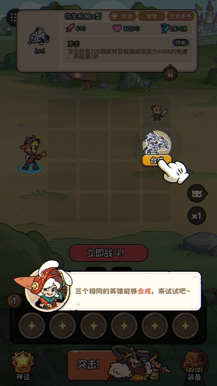 冒险之星