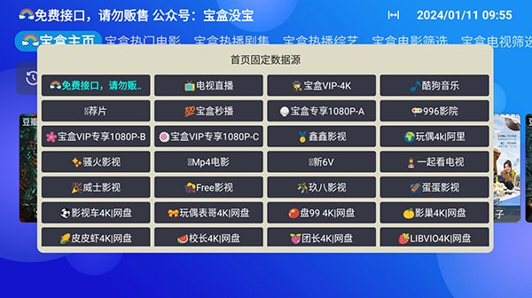 月光宝盒plus