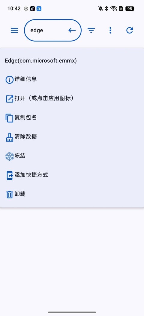 黑洞自动冻结截图1