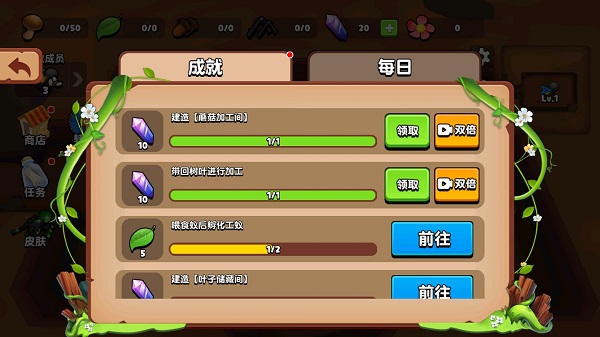 蚂蚁进化3D最新版