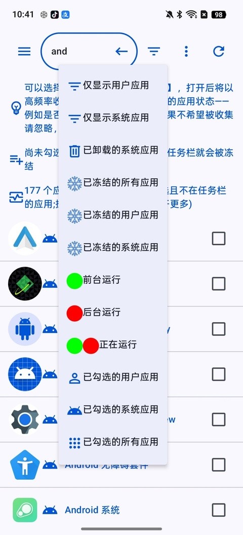 黑洞自动冻结截图3