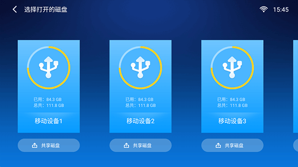 小白文件管理器最新版截图3
