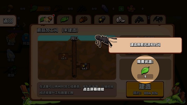蚂蚁进化3D最新版