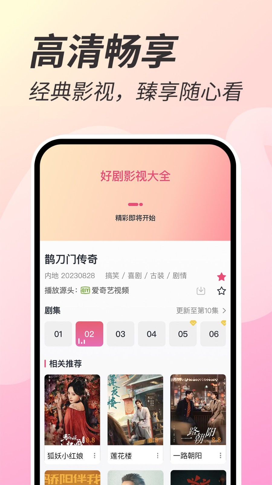 河马剧场截图2