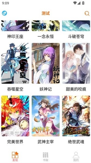 新好漫6