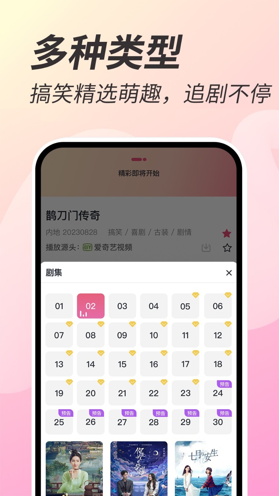 河马剧场截图3
