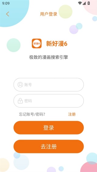 新好漫6