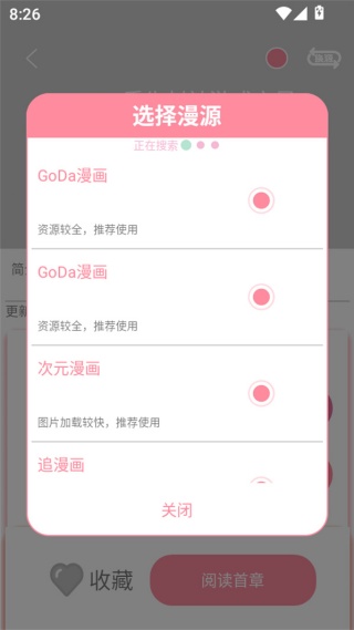 新好漫6