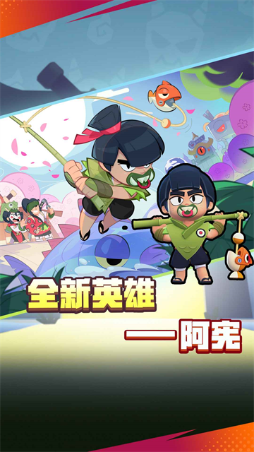荒野乱斗国服截图2