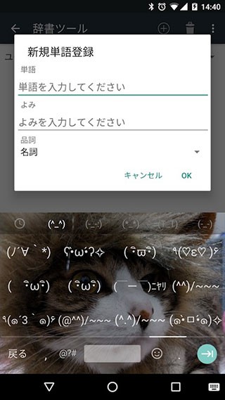 谷歌日语输入法截图1