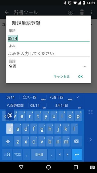 谷歌日语输入法截图2