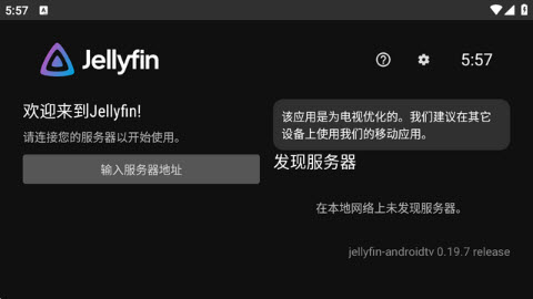 Jellyfin