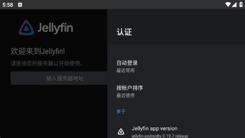 Jellyfin