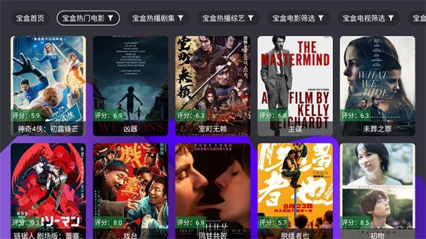 宝盒TV截图4