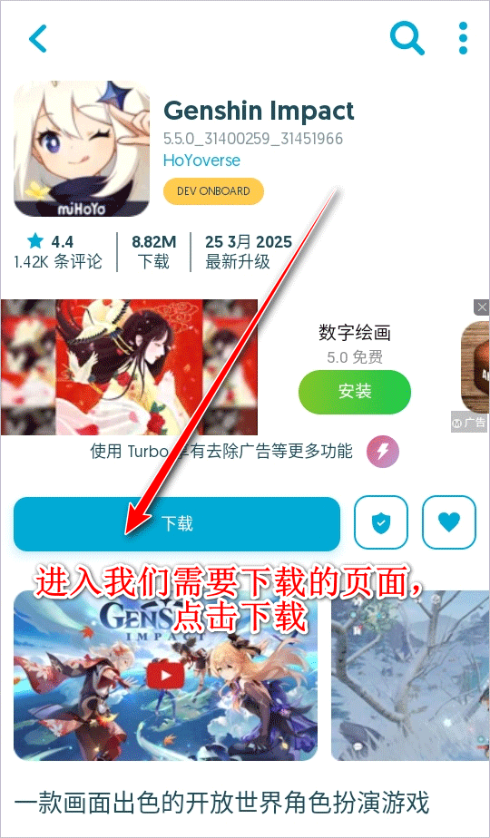 uptodown应用商店