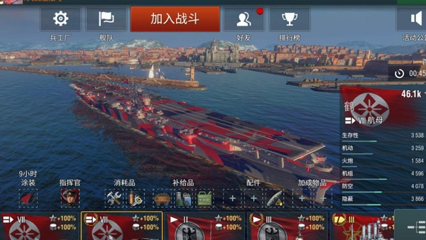战舰世界单机版