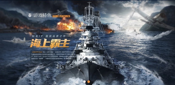 战舰世界单机版