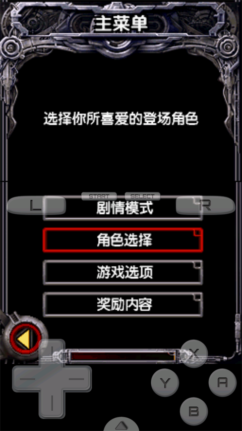 魂斗罗4无敌版