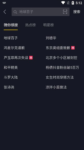 抖音32位