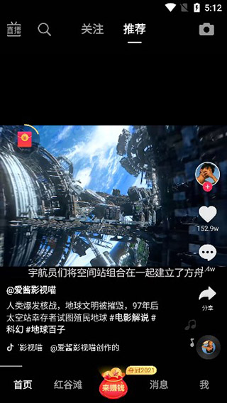 抖音32位