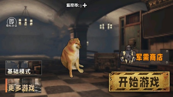 地铁逃生修狗版