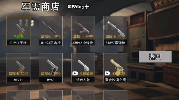 地铁逃生修狗版