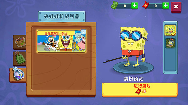 海绵宝宝大闹蟹堡王无限金币钻石版