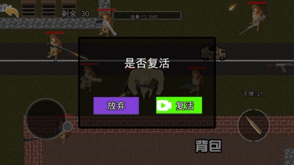 地铁逃生修狗版
