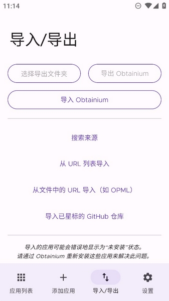 Obtainium