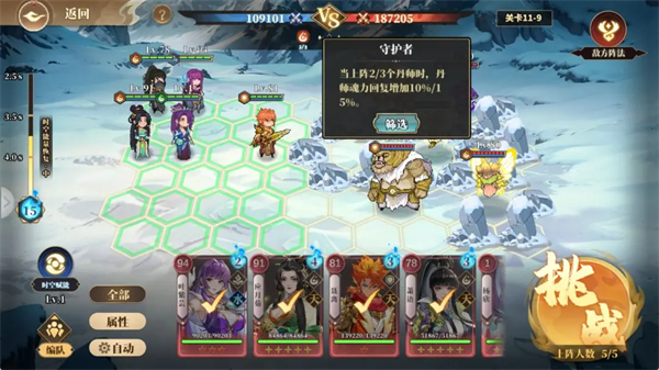 妖神记之巅峰对决