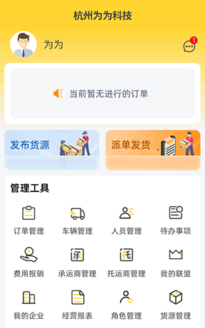危司机